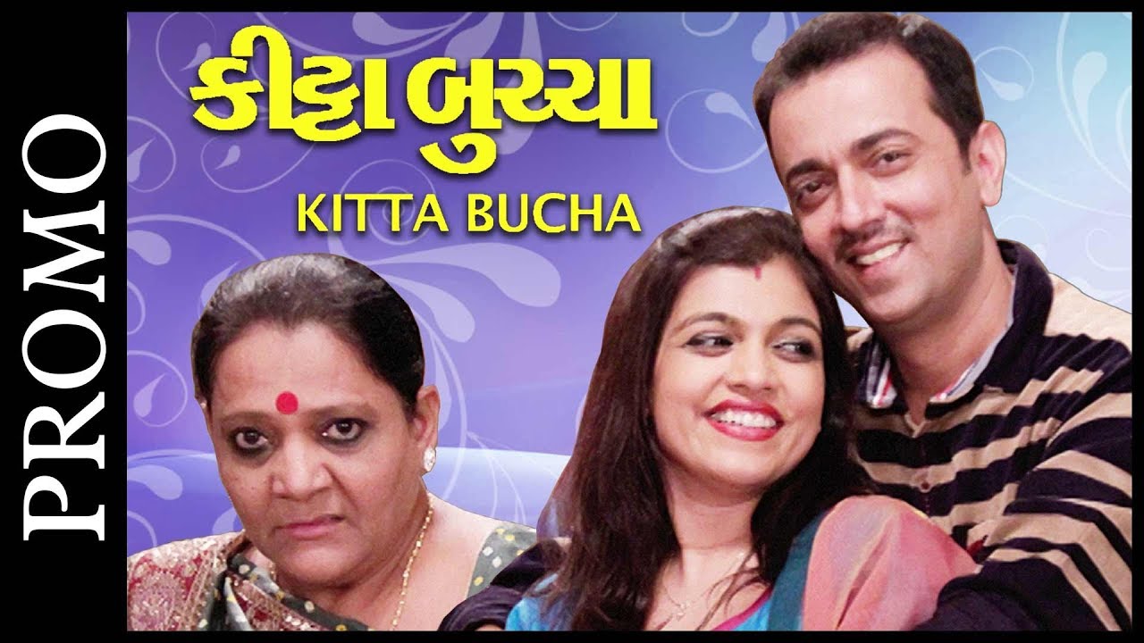 Gujarati natak comedy full free download 2017